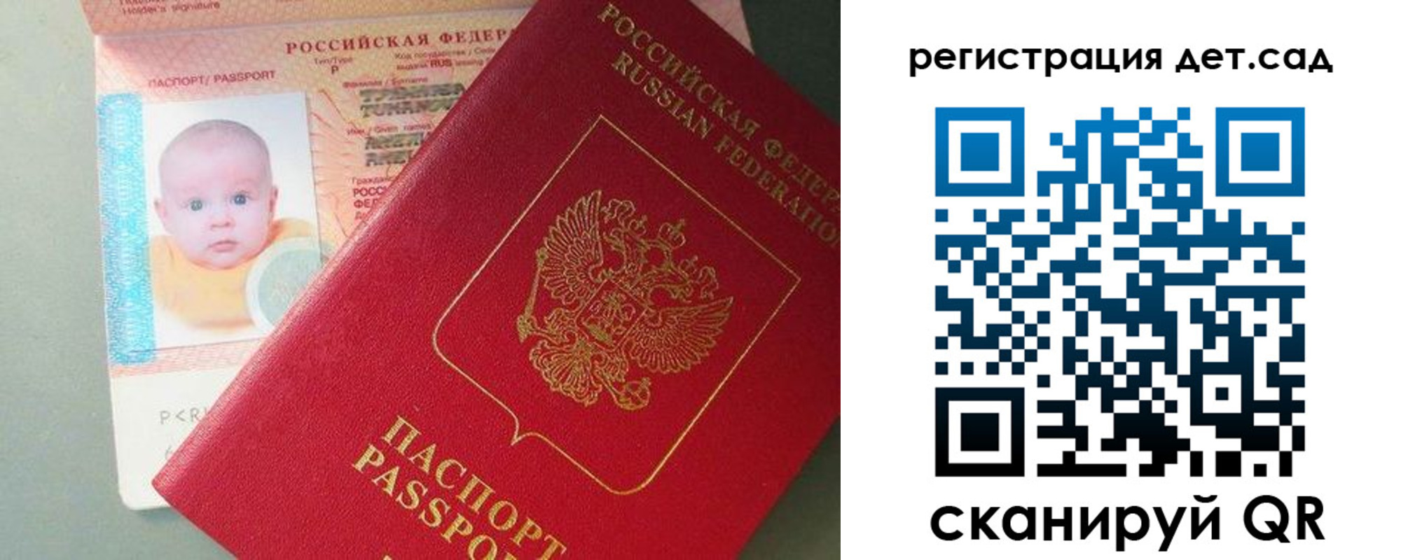 прописка поиск в Анадыре